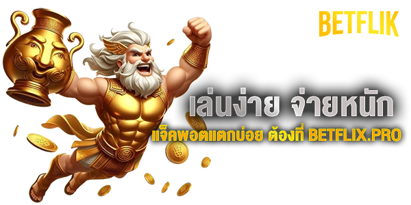 BETFLIK