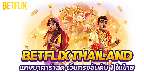 BETFLIK