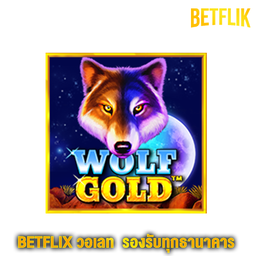 BETFLIX วอเลท