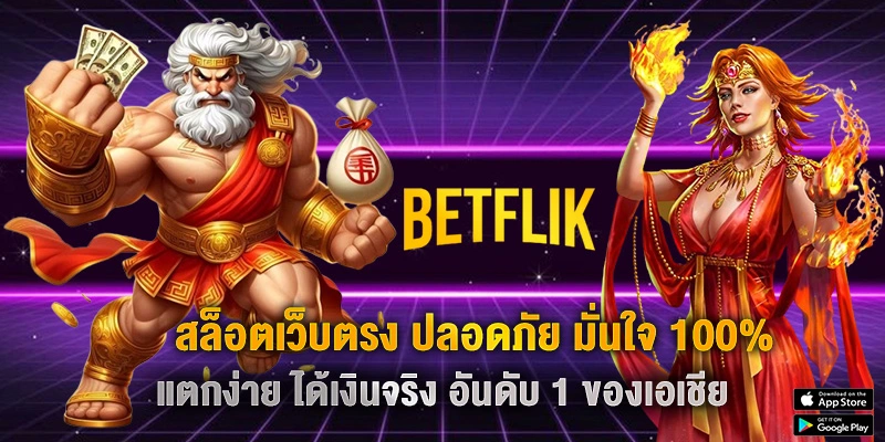 Betflik.pro